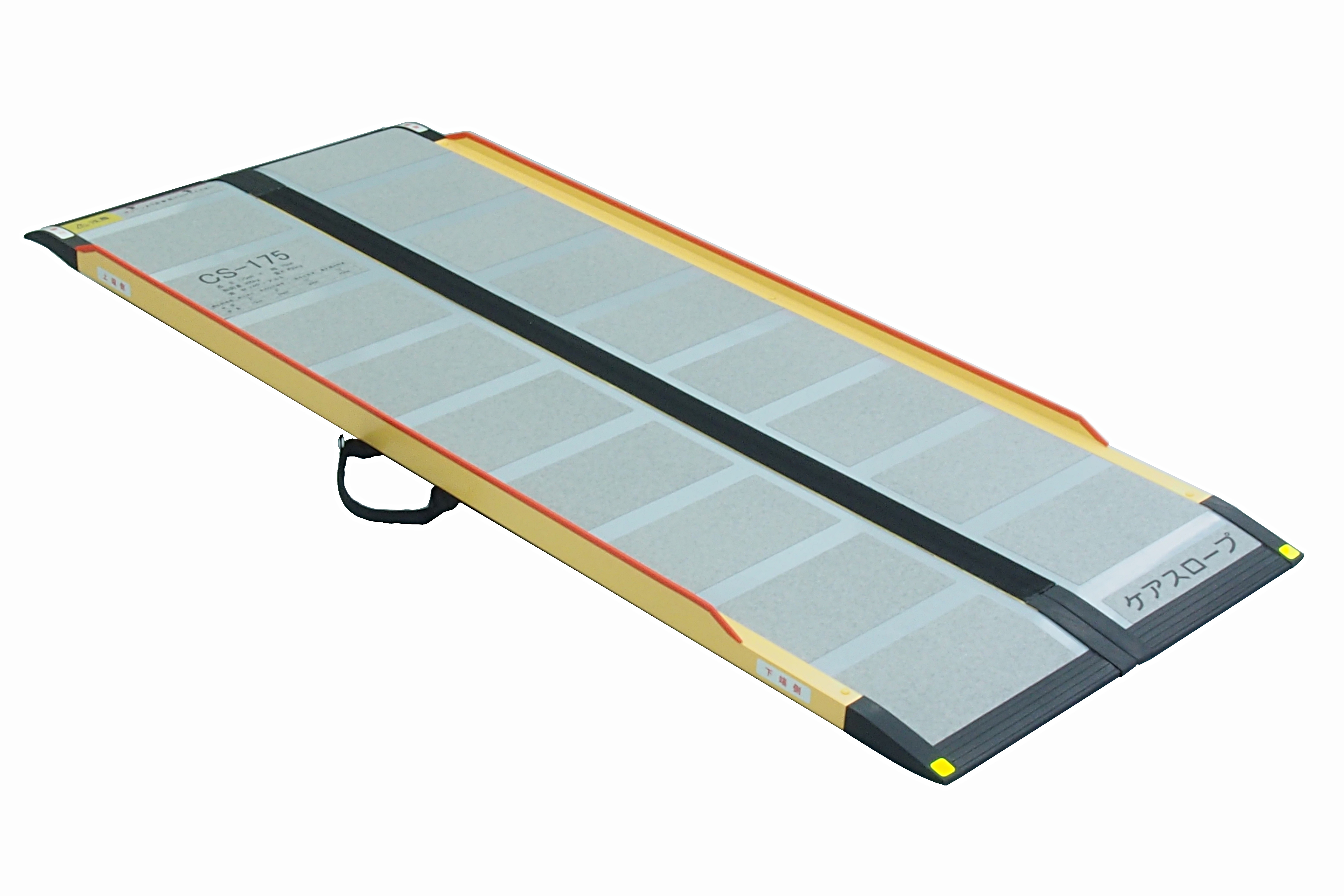 ケアスロープ CS-175